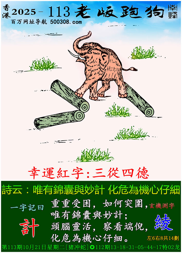 113ϰܹһӛ֮ԻӋ_Ԋ녣Ψ\cӋΣCм