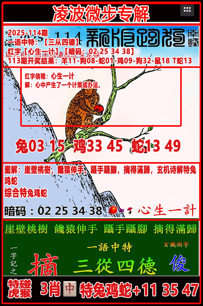 114期：凌波微步专解跑狗