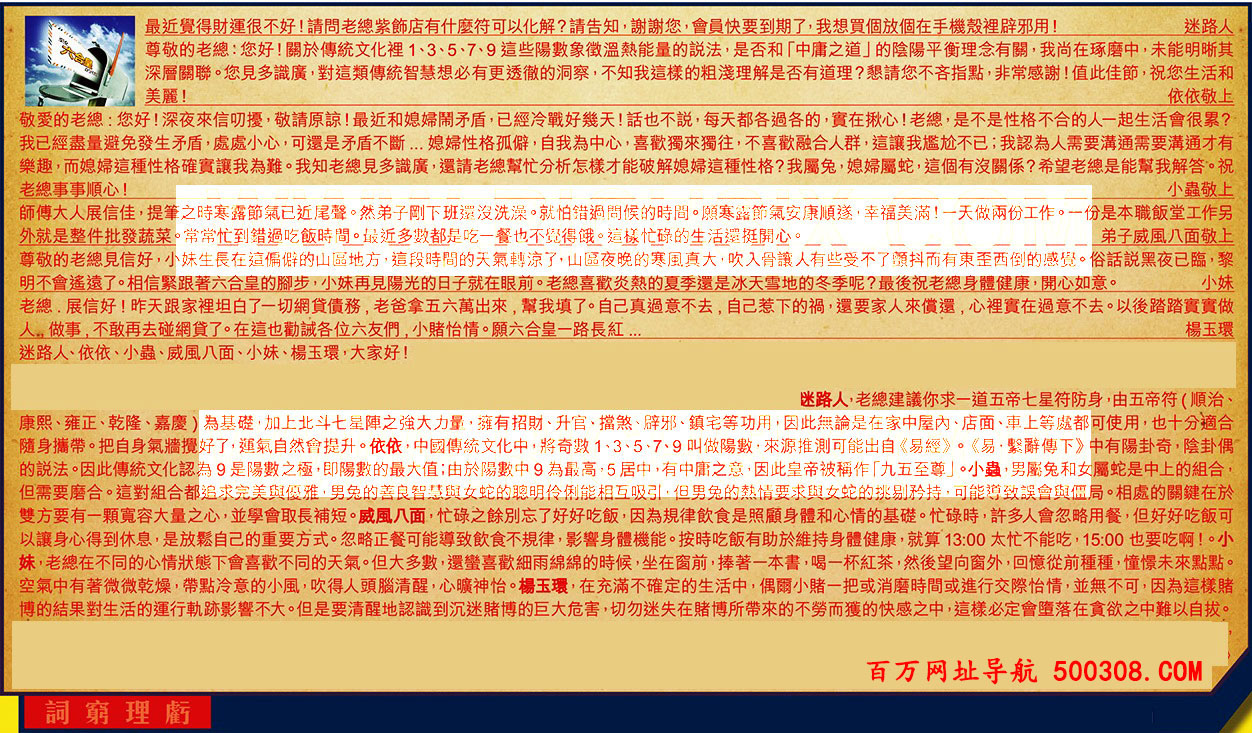 115期:彩民推荐六合皇信箱(紅字:詞窮理虧) 115期:彩民推荐六合皇信箱(紅字:詞窮理虧)