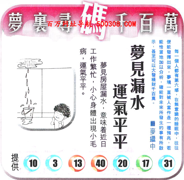 115期：悟入其图/相入非非/捉生肖/好图乐翻天/藏宝图/发财玄机图/澳门神机图
