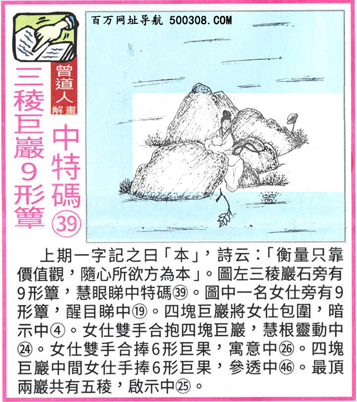 115期：悟入其图/相入非非/捉生肖/好图乐翻天/藏宝图/发财玄机图/澳门神机图