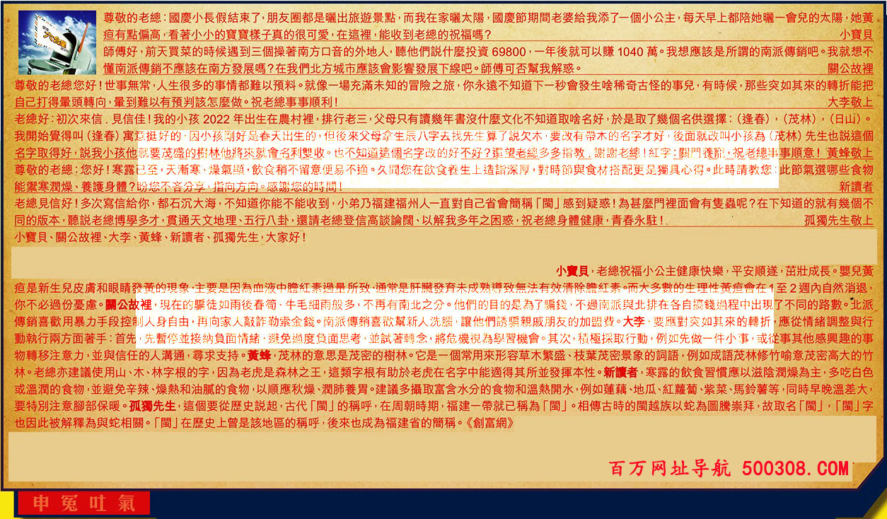 116期:彩民推荐六合皇信箱(紅字:申冤吐氣) 116期:彩民推荐六合皇信箱(紅字:申冤吐氣)