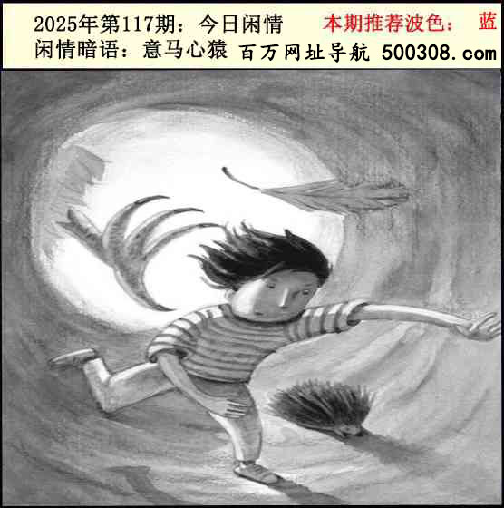 117期：今日闲情2