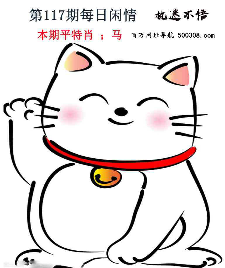 117期：每日闲情