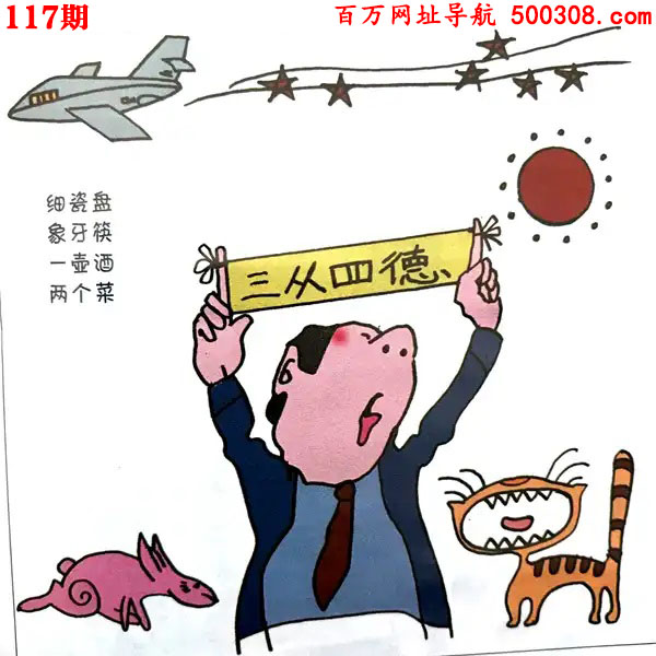 117期：趣味幽默