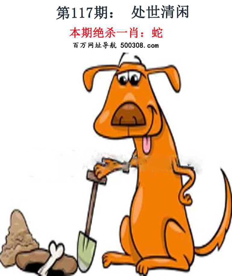 117期：金钱豹自有真功夫