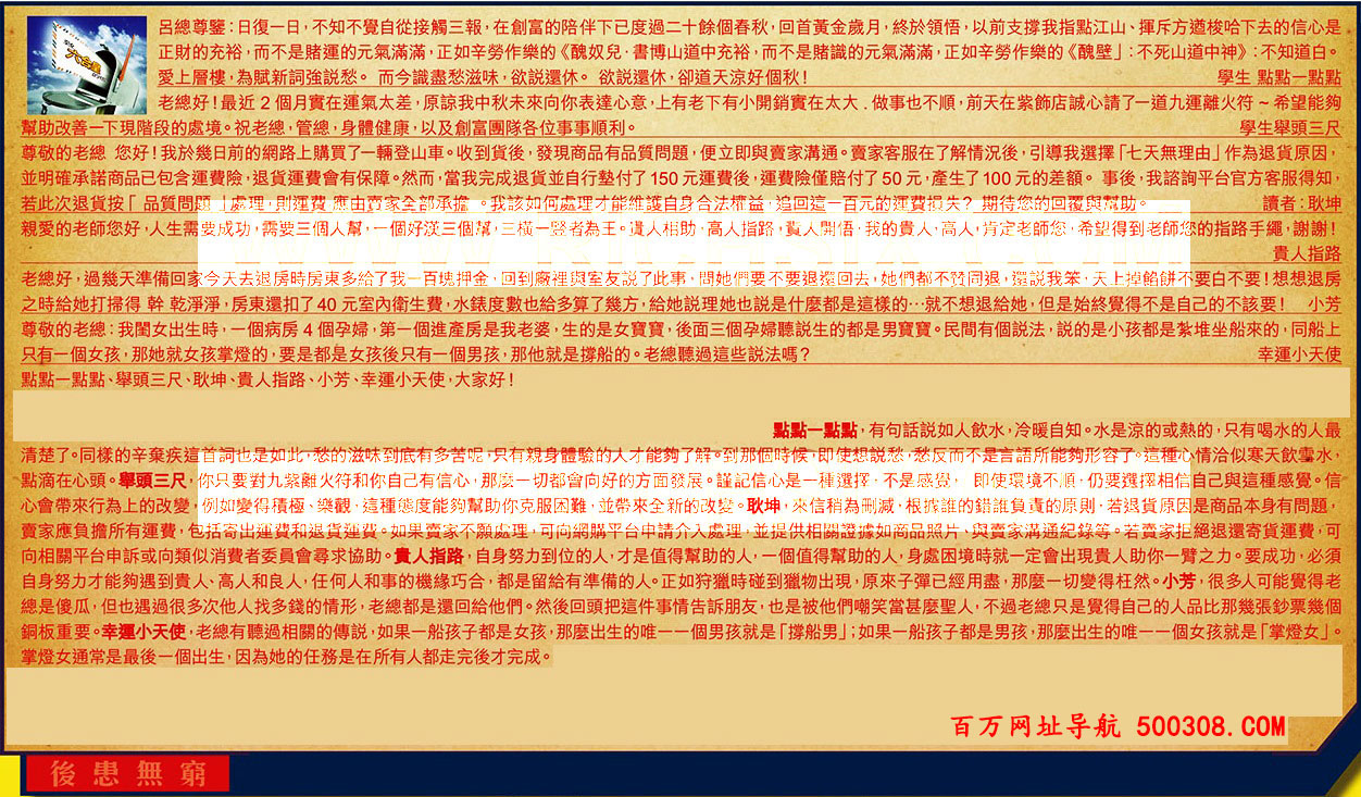 117期:彩民推荐六合皇信箱(紅字:後患無窮) 117期:彩民推荐六合皇信箱(紅字:後患無窮)