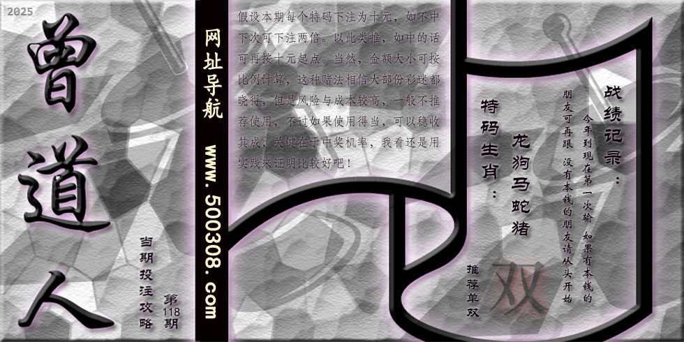 118期藏寶圖_新:苏小门前万缕垂_老:伴人东去到江城_禁:羊_禁:5尾_玄機字:《存》