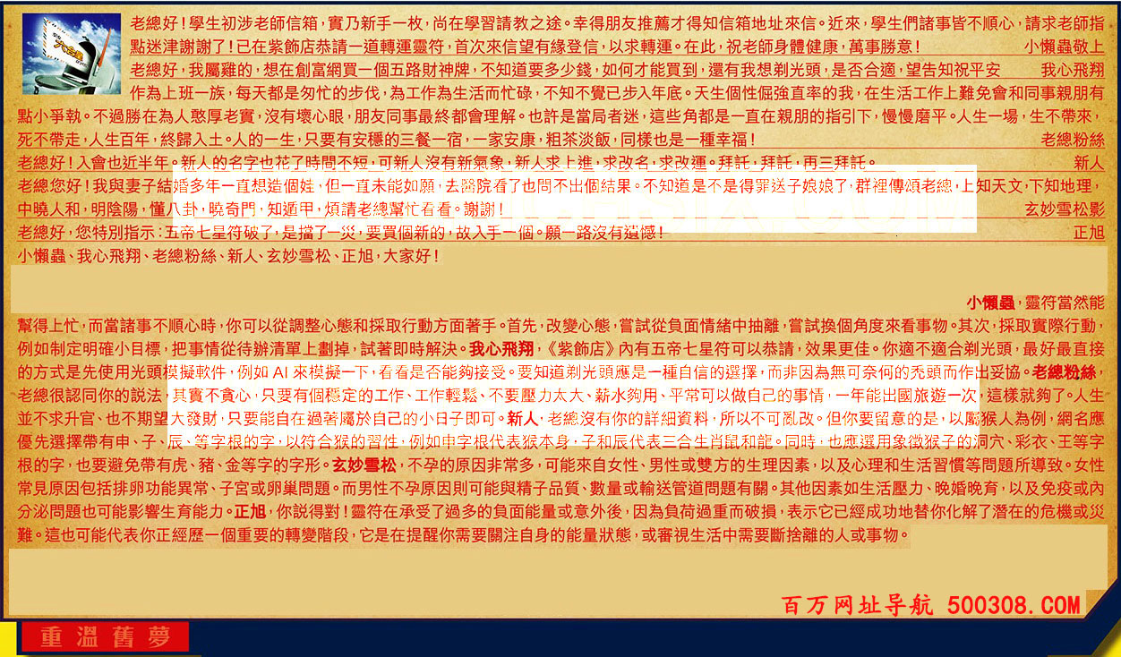 120期:彩民推荐六合皇信箱(紅字:重溫舊夢) 120期:彩民推荐六合皇信箱(紅字:重溫舊夢)