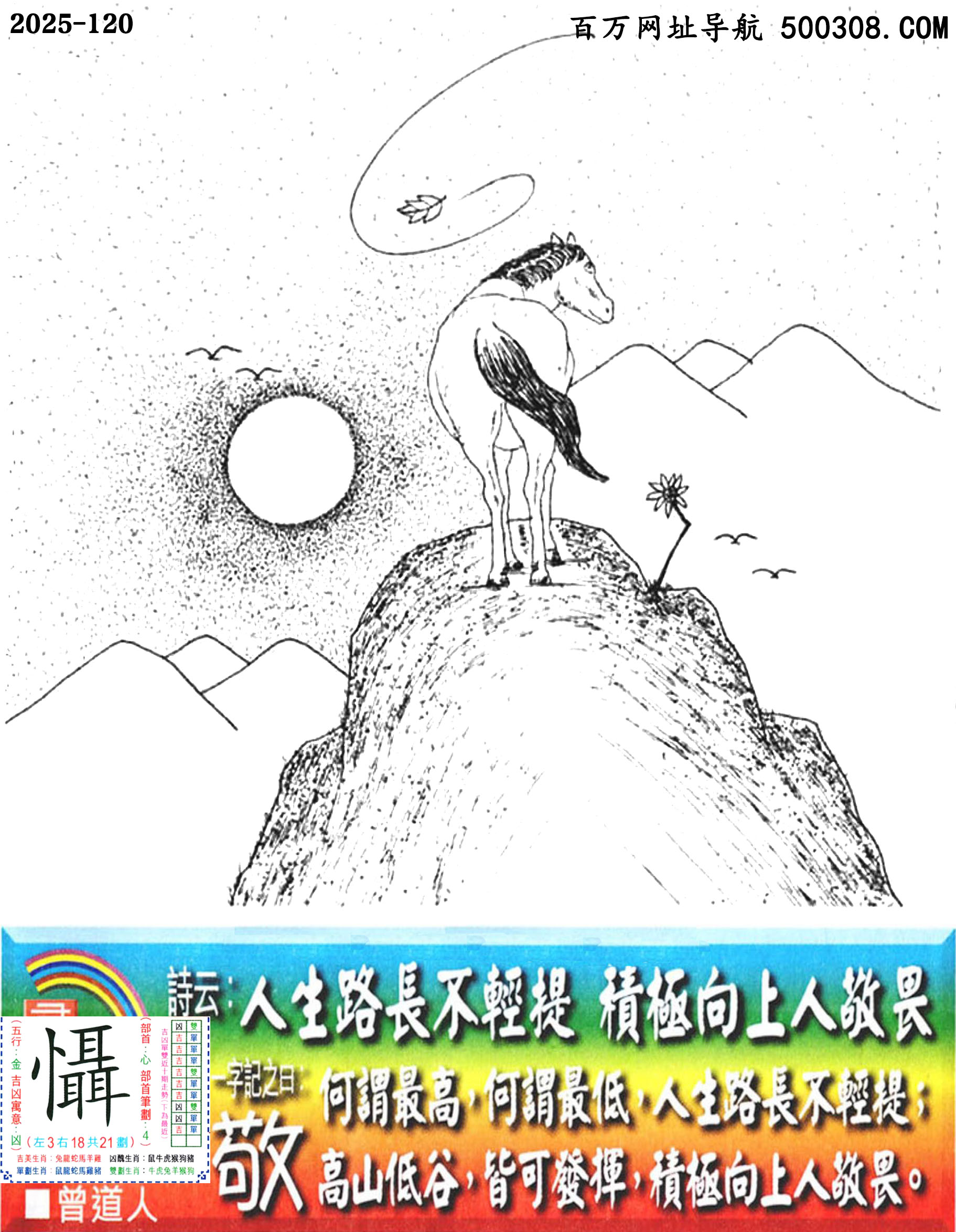 120ϰܹһӛ֮Ի_Ԋ녣·LpᣬeO˾η