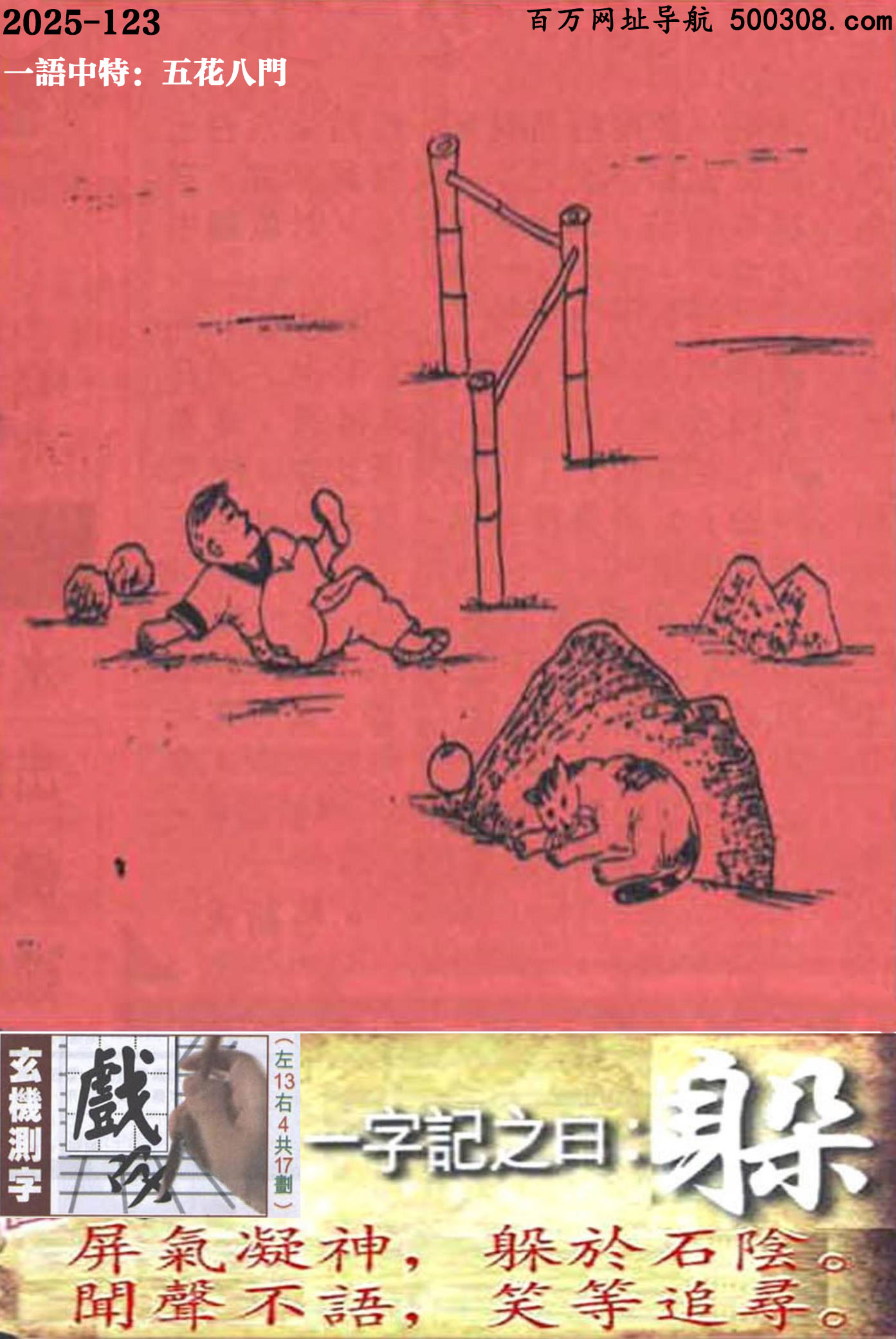 123ܹһӛ֮Ի㡿񣬶ʯꎡ_ZЦ׷