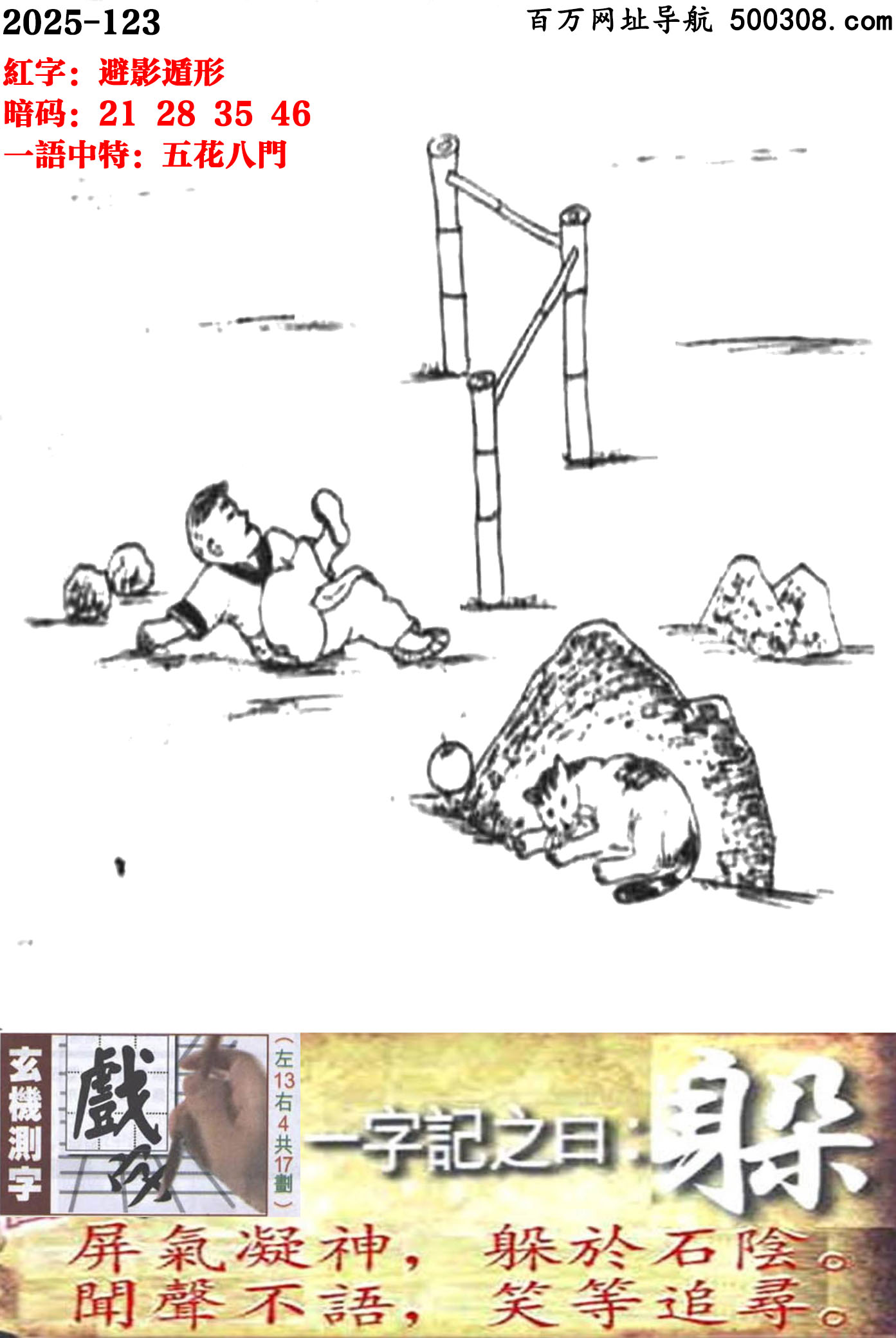 123ܹһӛ֮Ի㡿񣬶ʯꎡ_ZЦ׷