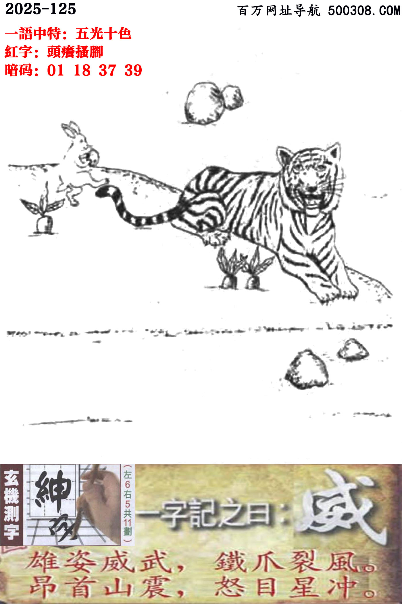 125ܹһӛ֮Ի䣬FצLɽŭĿǛ_