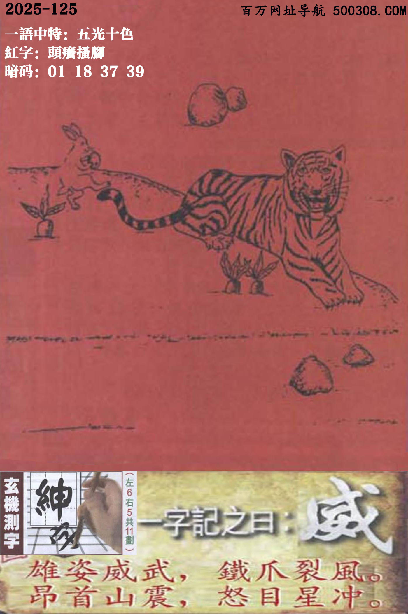 125ܹһӛ֮Ի䣬FצLɽŭĿǛ_