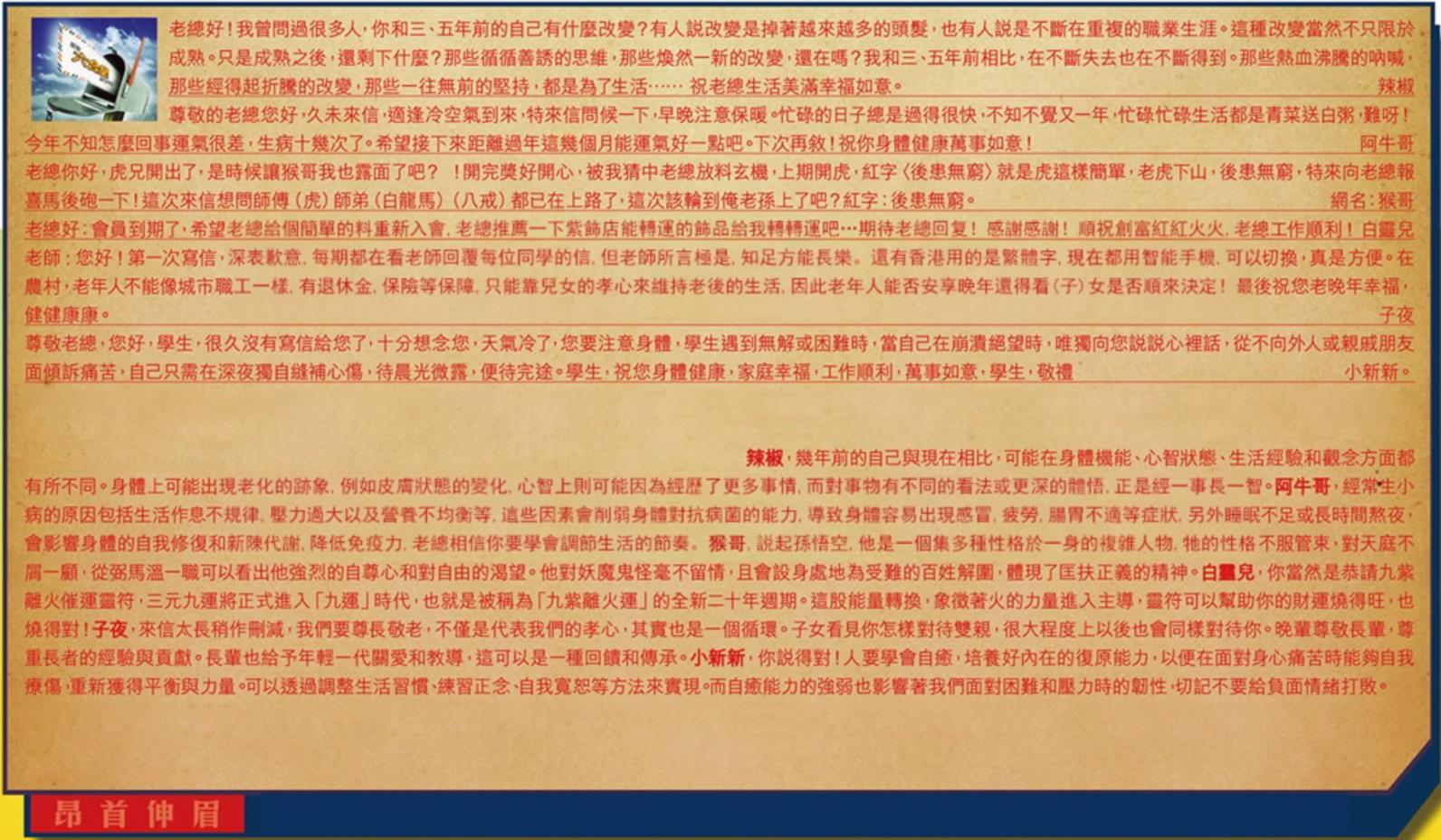 127期:彩民推荐六合皇信箱(紅字:昂首伸眉) 127期:彩民推荐六合皇信箱(紅字:昂首伸眉)