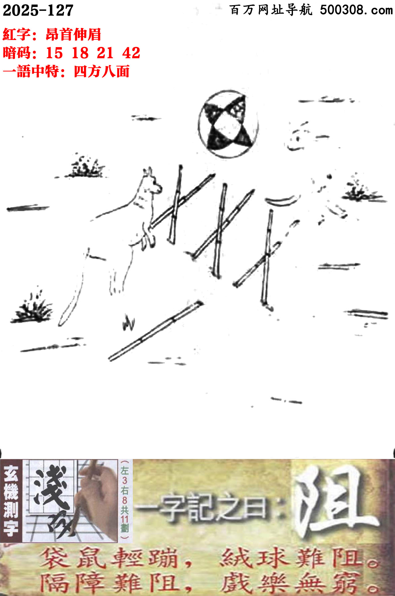 127ܹһӛ֮Ի衿pģqy衣y裬򘷟oF