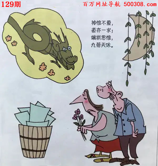 129期：趣味幽默