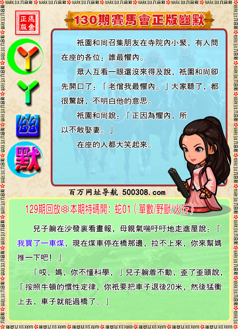 130期：丫丫生活幽默