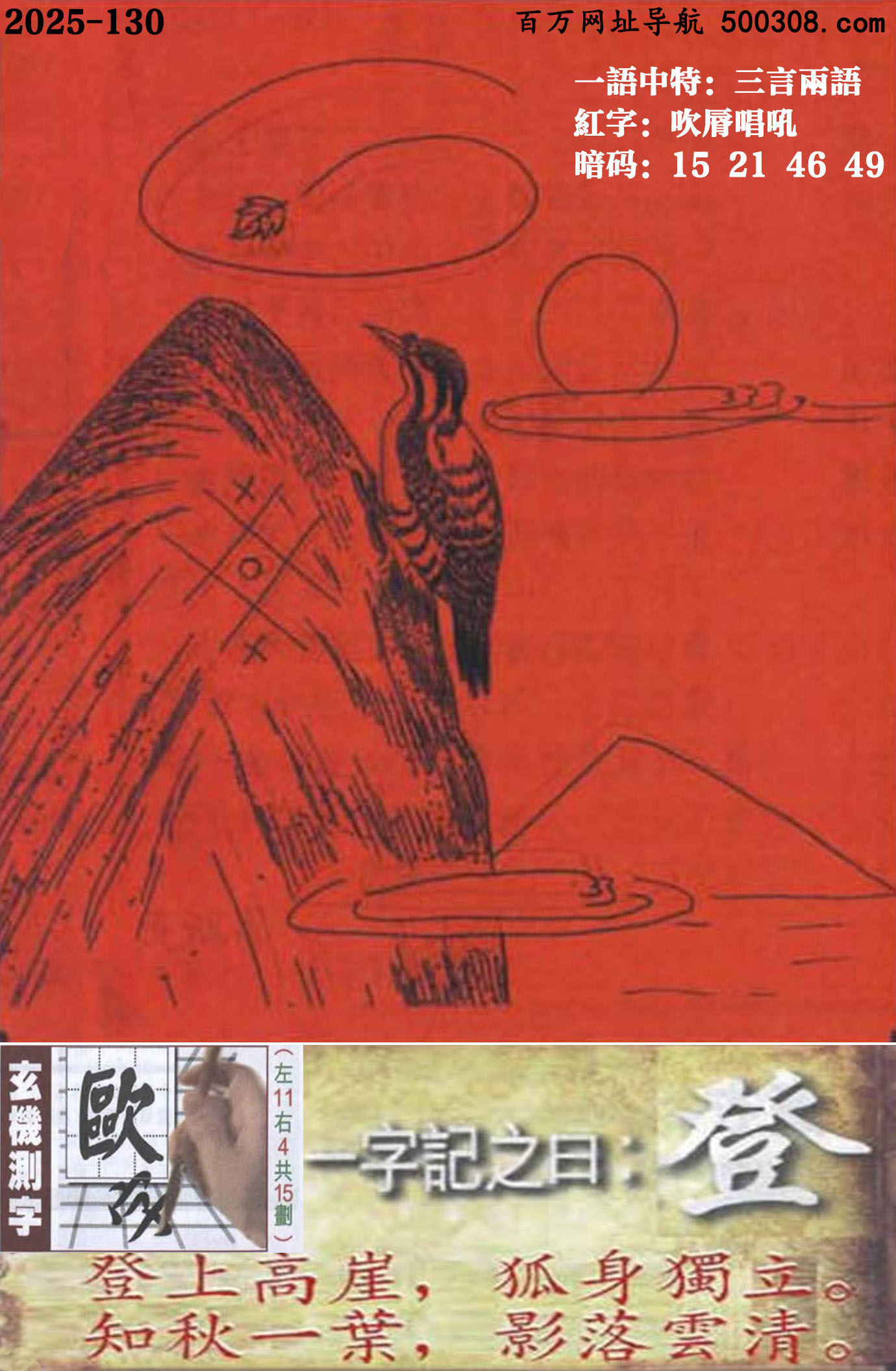 130ܹһӛ֮Իǡϸ£֪Ҽ~Ӱ塣