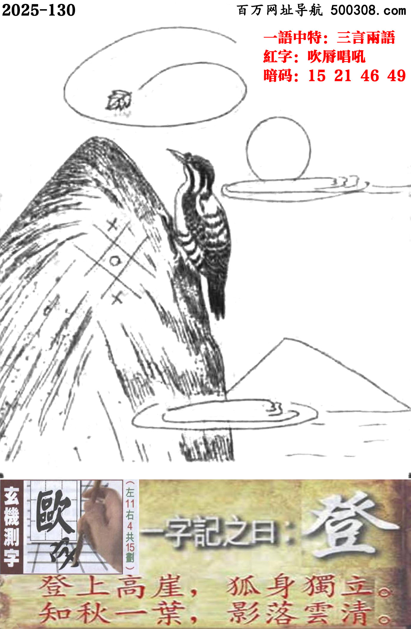 130ܹһӛ֮Իǡϸ£֪Ҽ~Ӱ塣