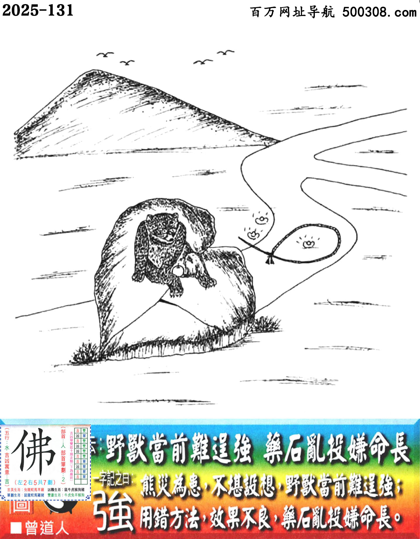 131���ϰ��ܹ�һ��ӛ֮Ի��������Ұ�F��ǰ�y�я���ˎʯ�yͶ�����L��