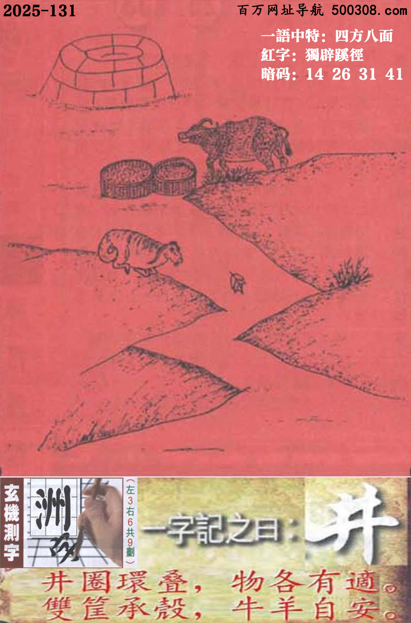 131���ܹ�һ��ӛ֮Ի����������Ȧ�h�B��������m���p��К���ţ���԰���