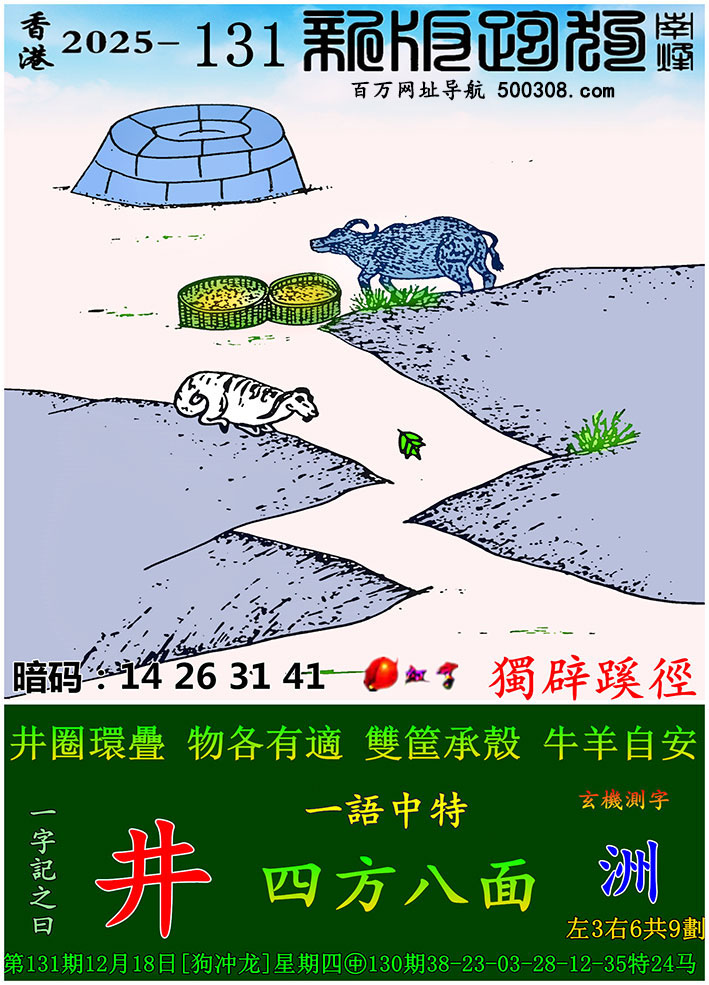 131���ܹ�һ��ӛ֮Ի����������Ȧ�h�B��������m���p��К���ţ���԰���