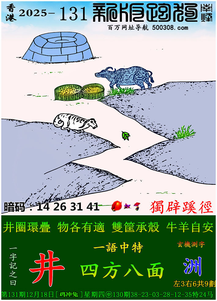 131���ܹ�һ��ӛ֮Ի����������Ȧ�h�B��������m���p��К���ţ���԰���