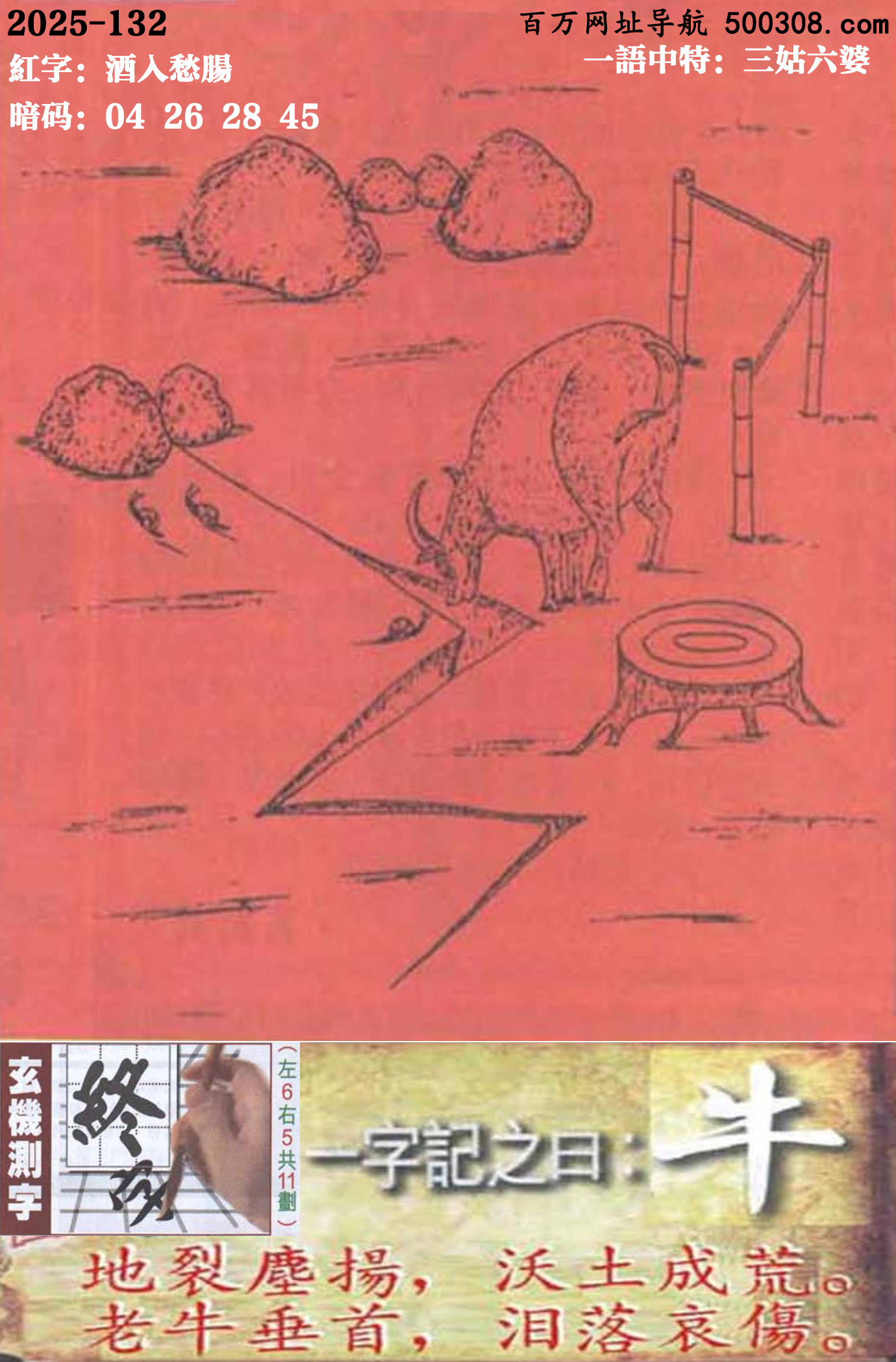 132���ܹ�һ��ӛ֮Ի����ţ�����щm�P�������ɻġ���ţ���ף��I�䰧����