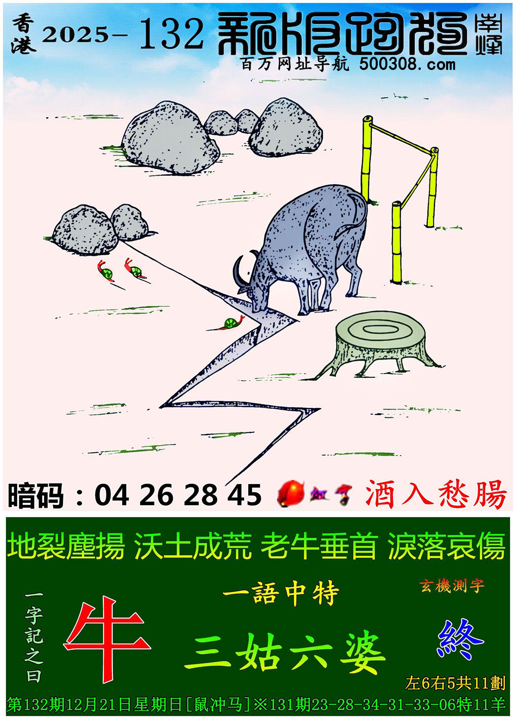 132���ܹ�һ��ӛ֮Ի����ţ�����щm�P�������ɻġ���ţ���ף��I�䰧����