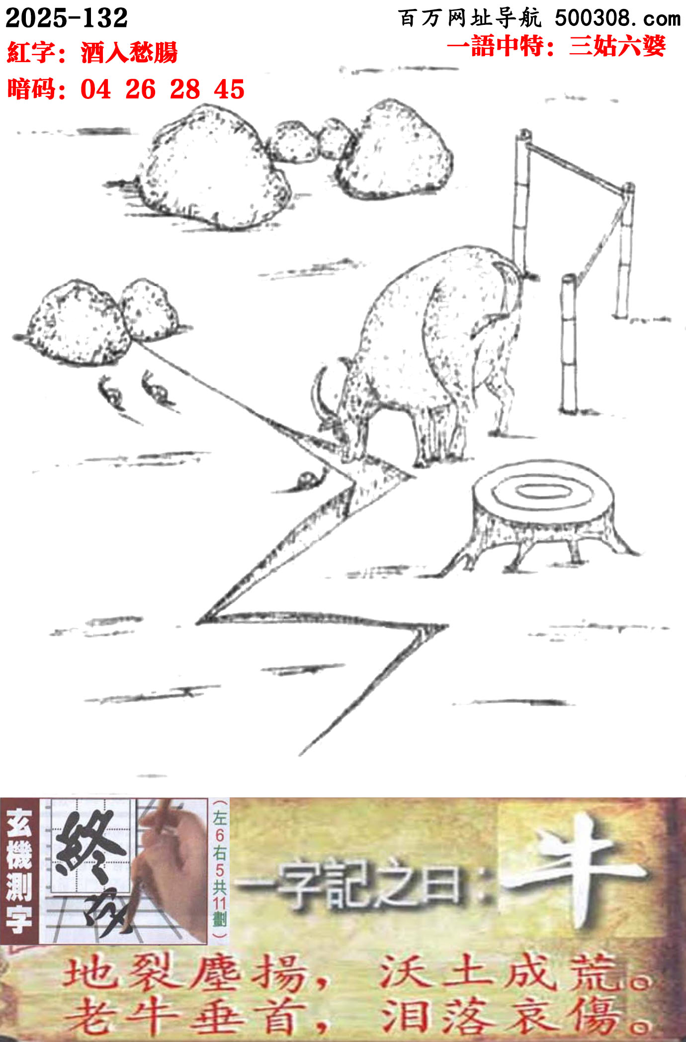 132���ܹ�һ��ӛ֮Ի����ţ�����щm�P�������ɻġ���ţ���ף��I�䰧����