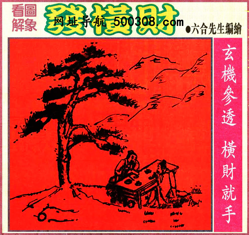 132�ڣ�������ͼ/����Ƿ�/׽��Ф/��ͼ�ַ���/�ر�ͼ/��������ͼ/�������ͼ