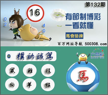 2025��132�������ͼ��:16_��:��_���Ƴ���:��ګ����_���Ƴ�Ф:���������