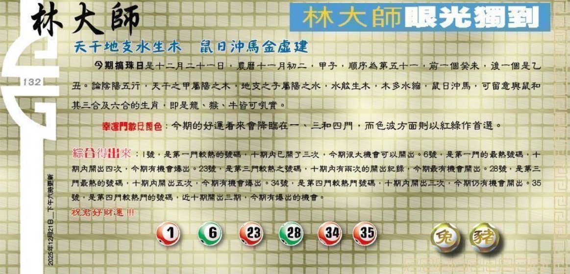 132�ڣ���������/������/�ִ�ʦ/���ж���