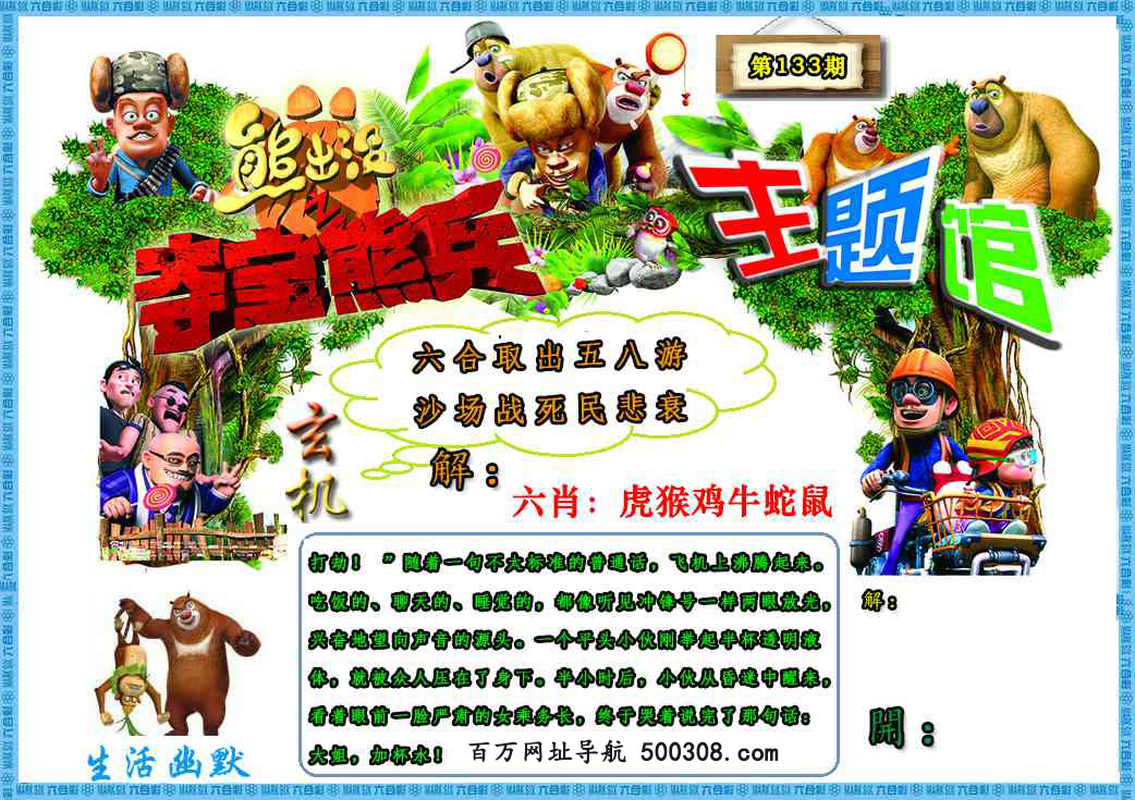 133�ڣ��ܳ�û������Ĭ