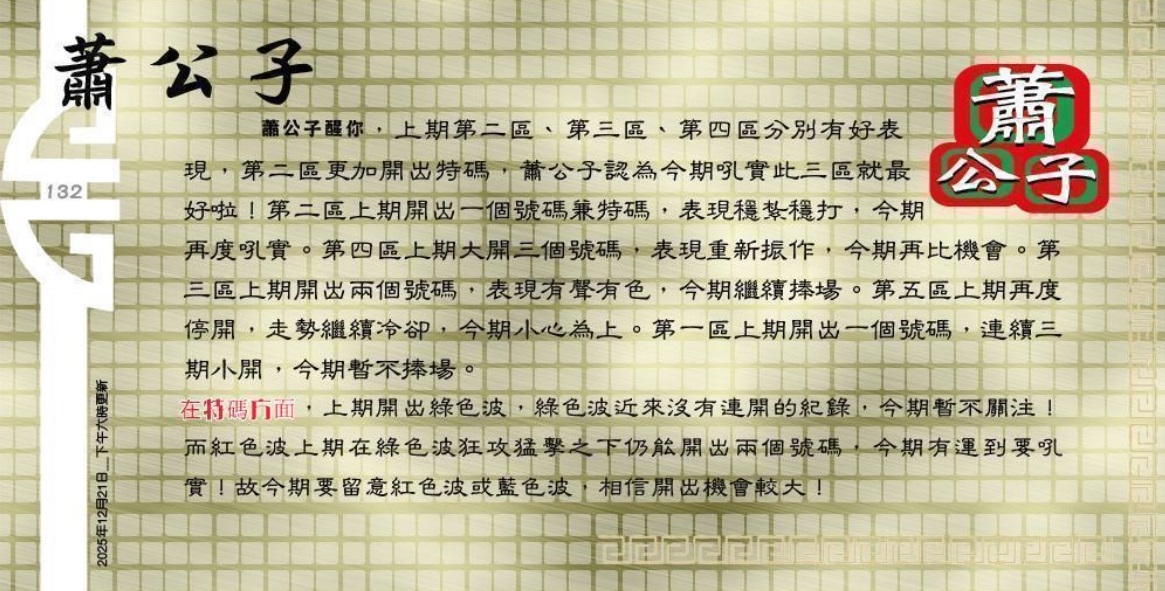 132�ڣ���������/������/�ִ�ʦ/���ж���