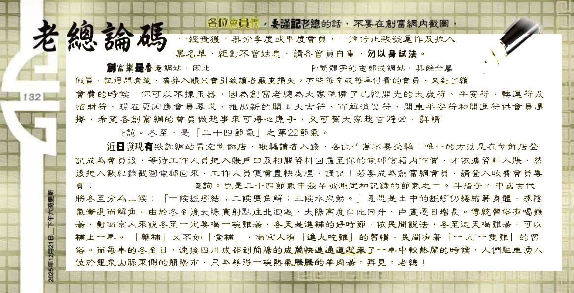 132�ڣ���������/������/�ִ�ʦ/���ж���