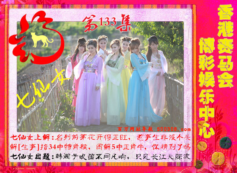 133�ڣ���ɫ����-����Ů-������