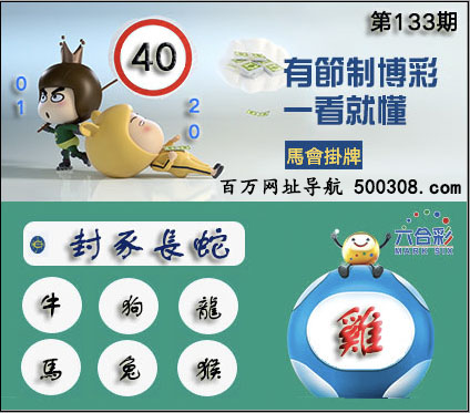 2025��133�������ͼ��:40_��:��_���Ƴ���:��������_���Ƴ�Ф:ţ�������ú�