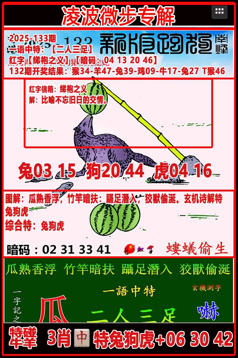 133�ڣ��貨΢��ר���ܹ�