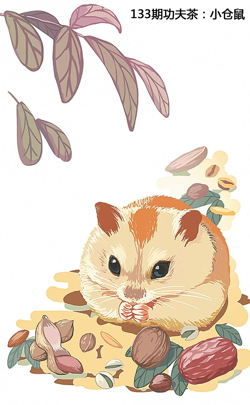 133�ڹ���裺С����