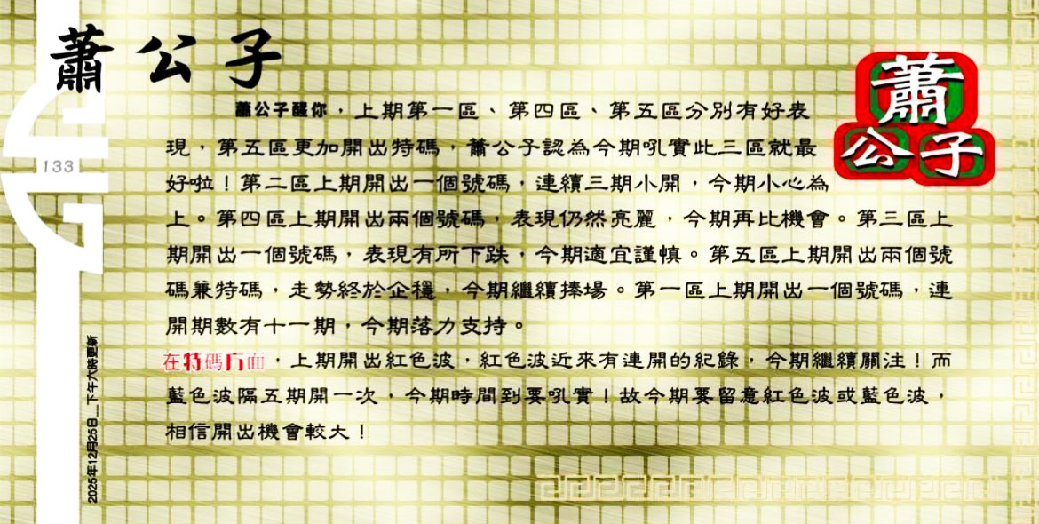 133�ڣ���������/������/�ִ�ʦ/���ж���