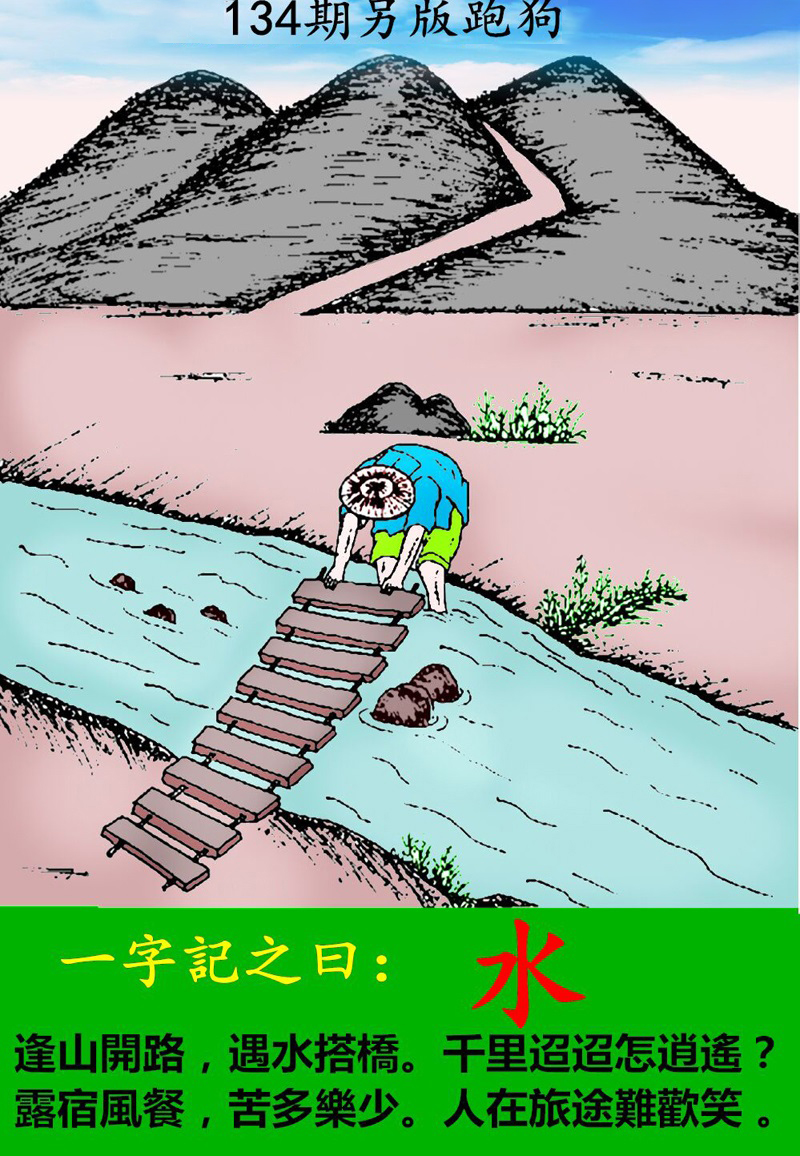 134�������ܹ����C��һ��ӛ֮Ի��ˮ_��ɽ�_·����ˮ���ǧ�����������b��_¶���L�ͣ�������١�������;�y�gЦ��_​