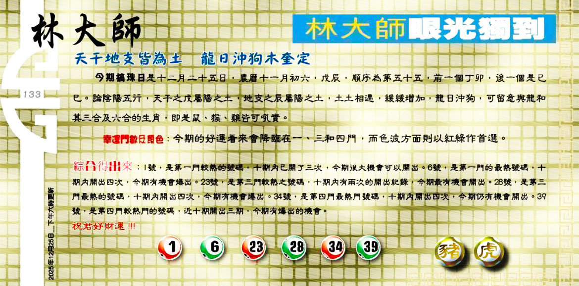 133�ڣ���������/������/�ִ�ʦ/���ж���