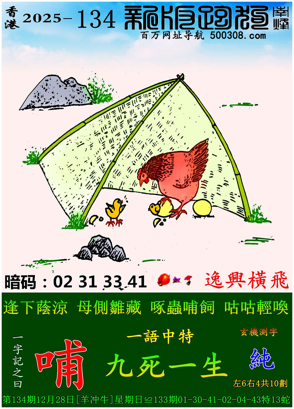 134���ܹ�һ��ӛ֮Ի�������������a����ĸ���r�ء����x��������p����