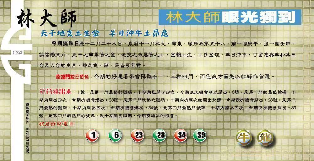 134�ڣ���������/������/�ִ�ʦ/���ж���