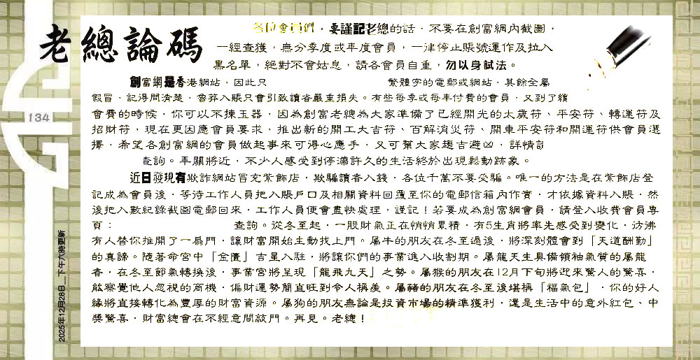 134�ڣ���������/������/�ִ�ʦ/���ж���