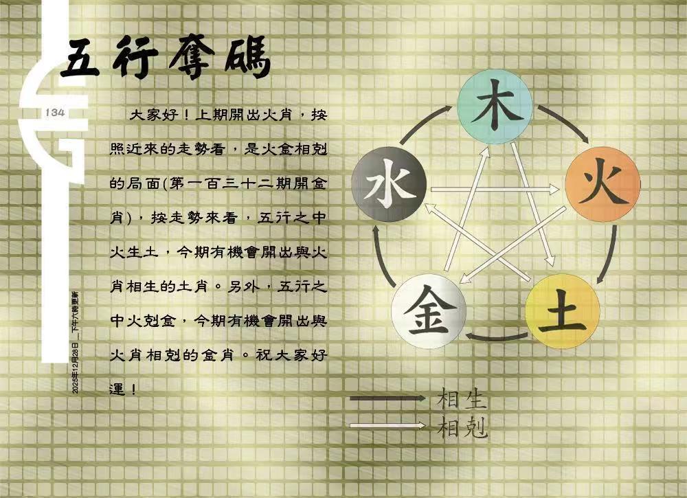 134�ڣ���������/������/�ִ�ʦ/���ж���