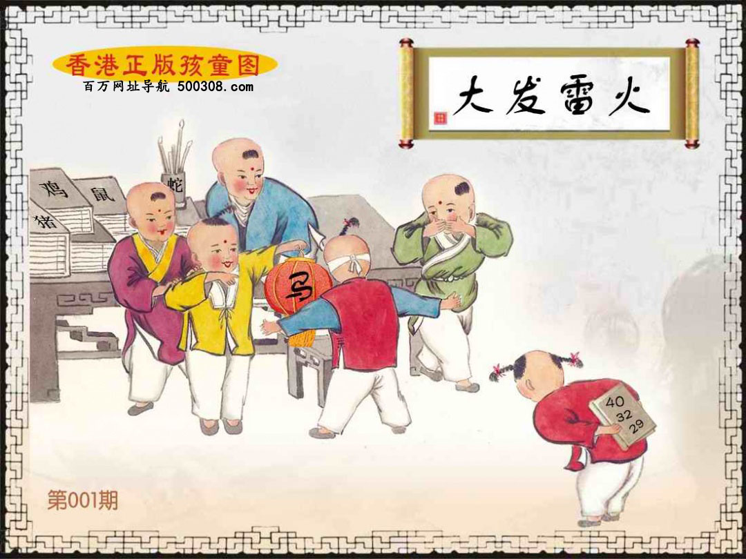 001�ڣ�������溢ͯͼ