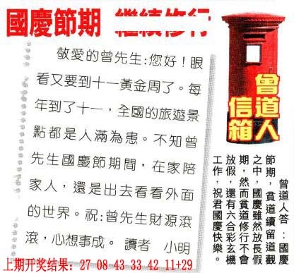 →→002期：澳门彩评论专帖←←